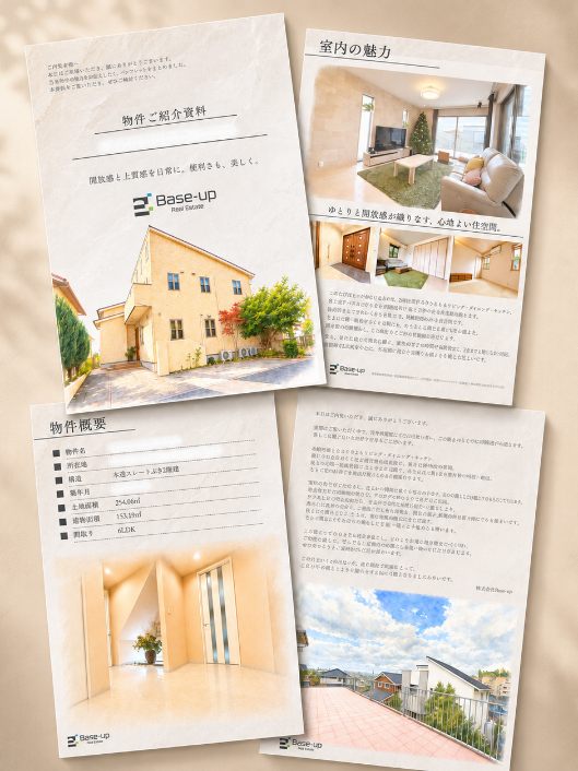 Base-upが作成した戸建ての個別物件パンフレットの実物。物件ご紹介資料・室内の魅力・物件概要のページ